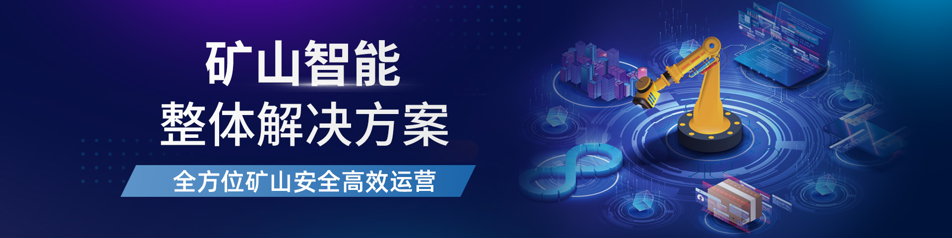 自动化系统
